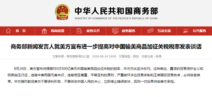 特朗普对中国增加关税，影响与解析