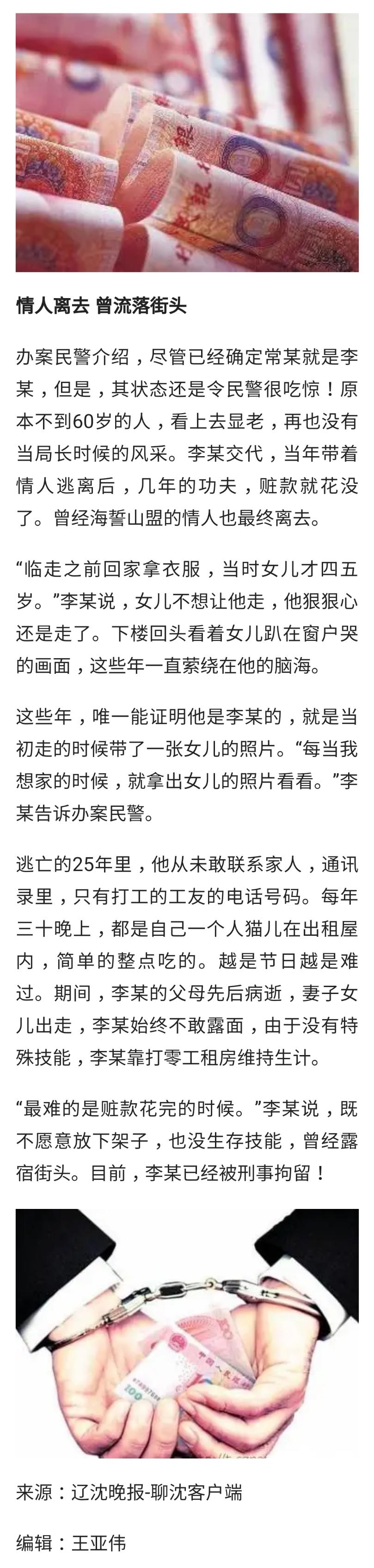 杀情人及其丈夫潜逃的罪与罚