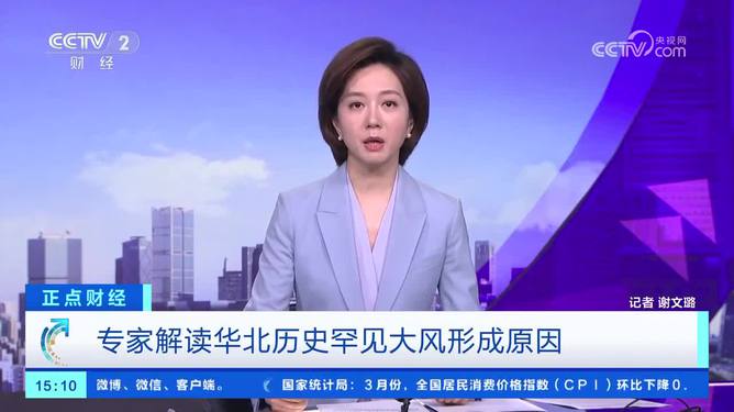 华北大风，揭秘风力异乎寻常的背后原因