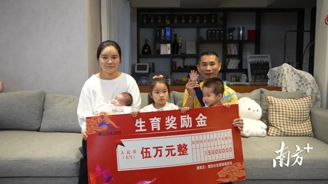 网传广东生二胎奖7万余元？假！一一揭秘真相