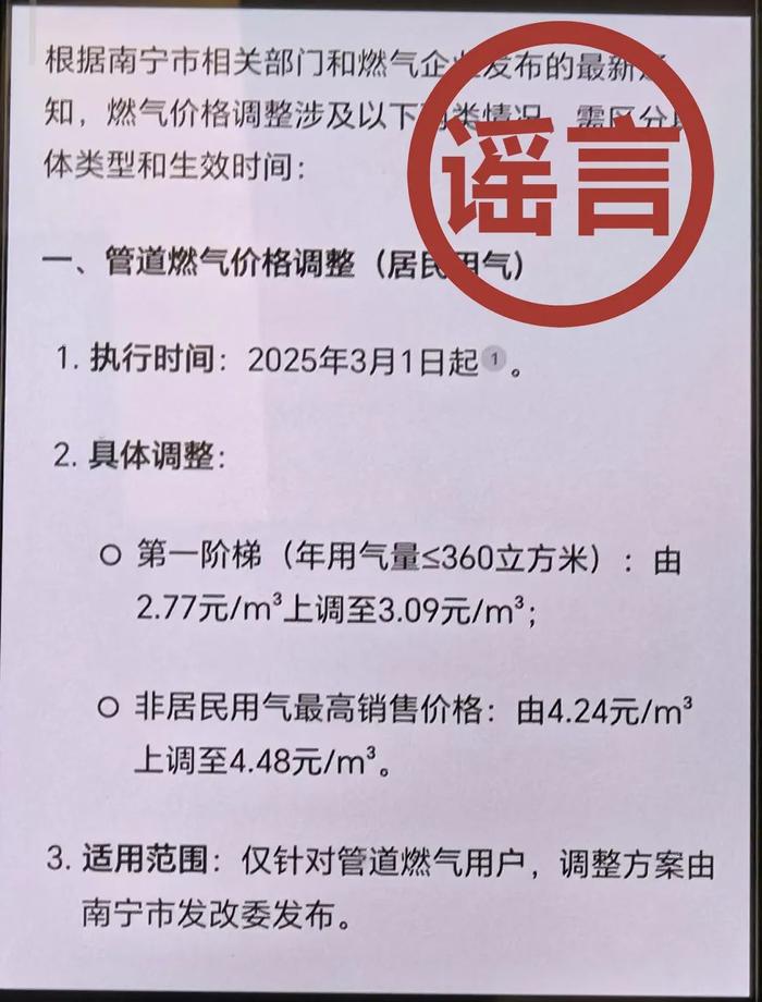 借AI造谣被行政处罚，探究网络信息时代的新型违法现象