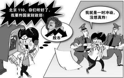探究造谣他人行为的罪名及其法律后果