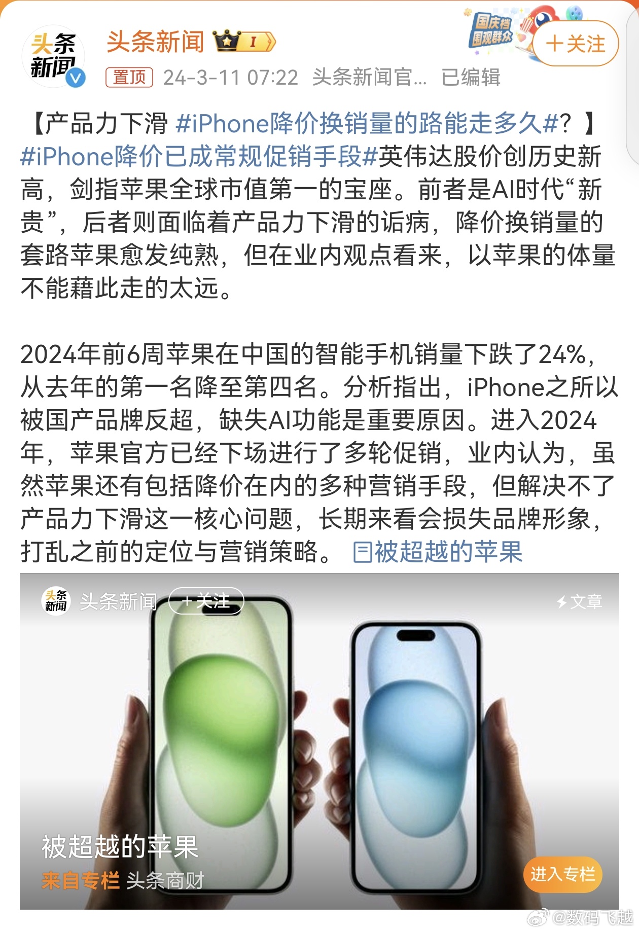 苹果手机迎涨价潮，市场反应与未来展望