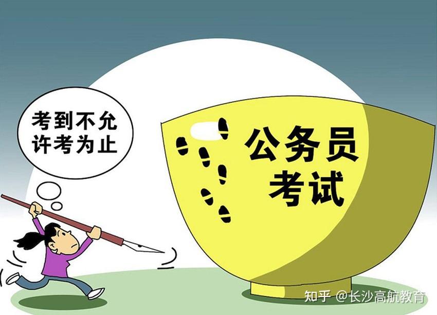 教师可否转型考公务员？多维度解析