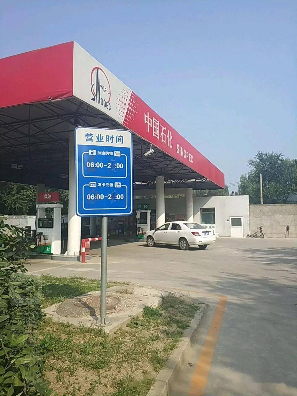 北京暂停加油站作业背后的故事