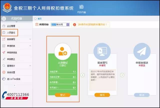 买手机时为什么需要缴纳税款？