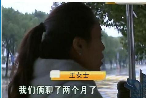 女子与男网友的开启，一段奇妙的网络之旅