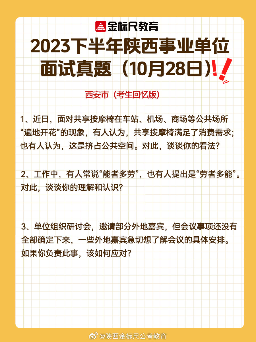 事业单位招聘免笔试直接面试，这是否意味着机会与挑战并存？