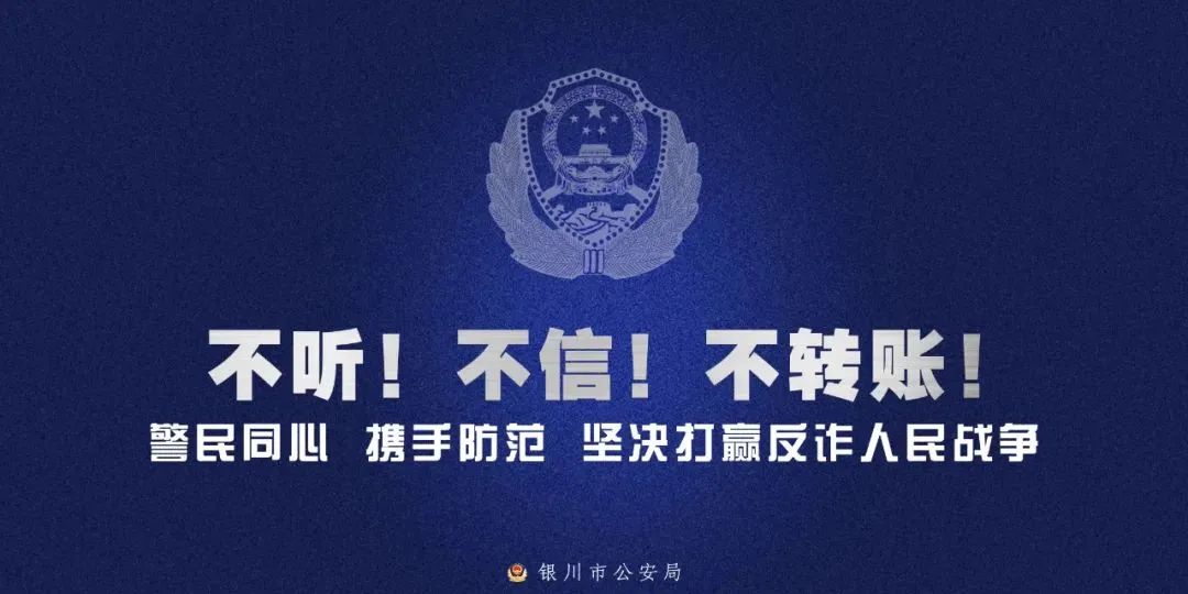 公安部网安局，反网络霸权网警在行动