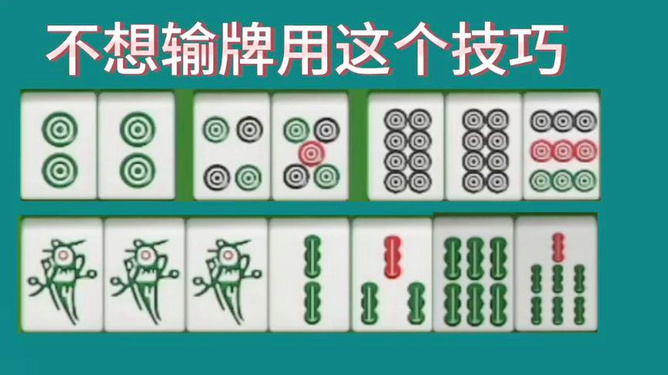 没点化学知识都胡不了这麻将
