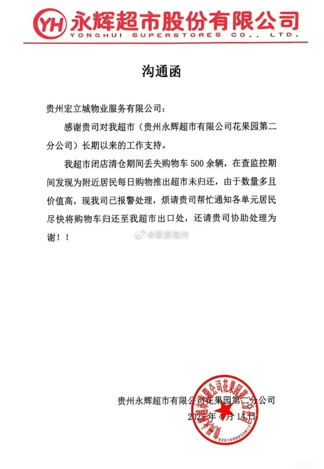 超市闭店清仓，购物车离奇失踪案揭秘，逾五百辆购物车离奇消失真相大解密！