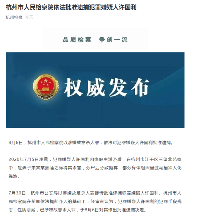 杭州滨江区发生恶性案件？假的！