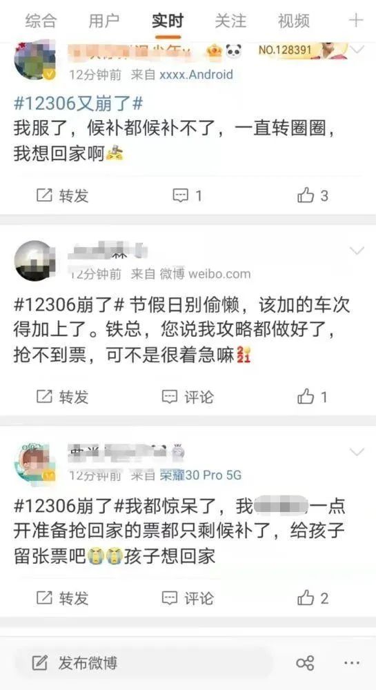 关于五一抢票系统问题的深度解析，12306的回应与挑战