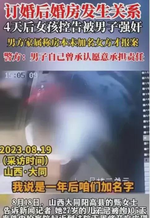 山西订婚强奸案二审维持原判，正义的天平不容倾斜