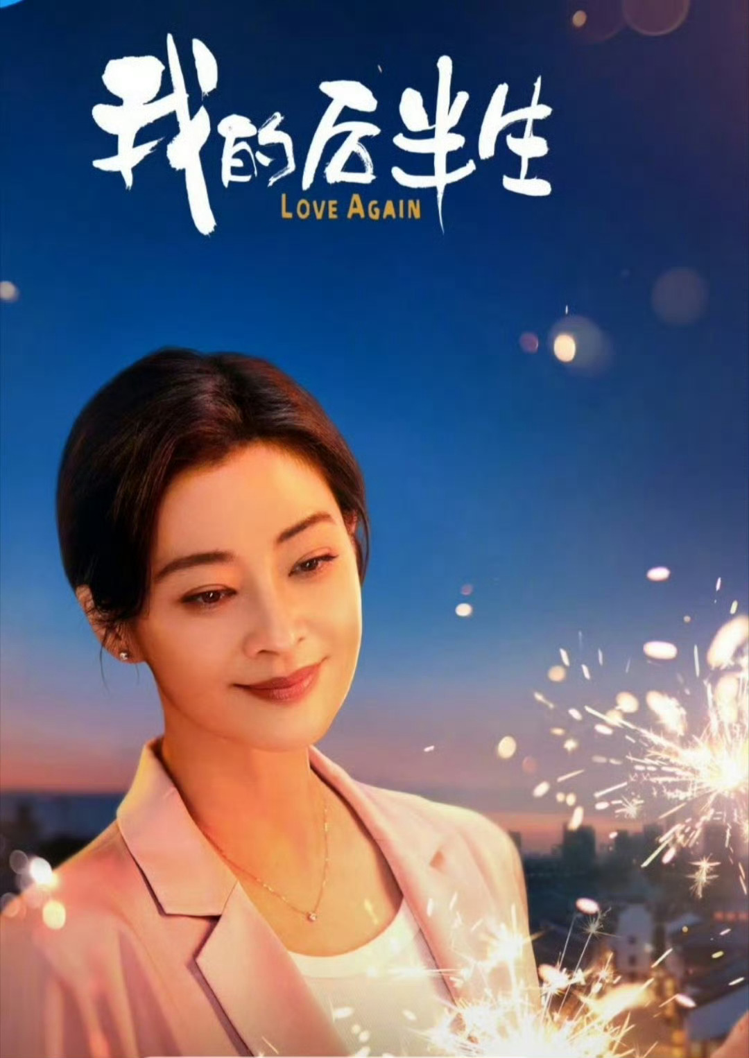 梅婷我的后半生窒息式演技引共鸣