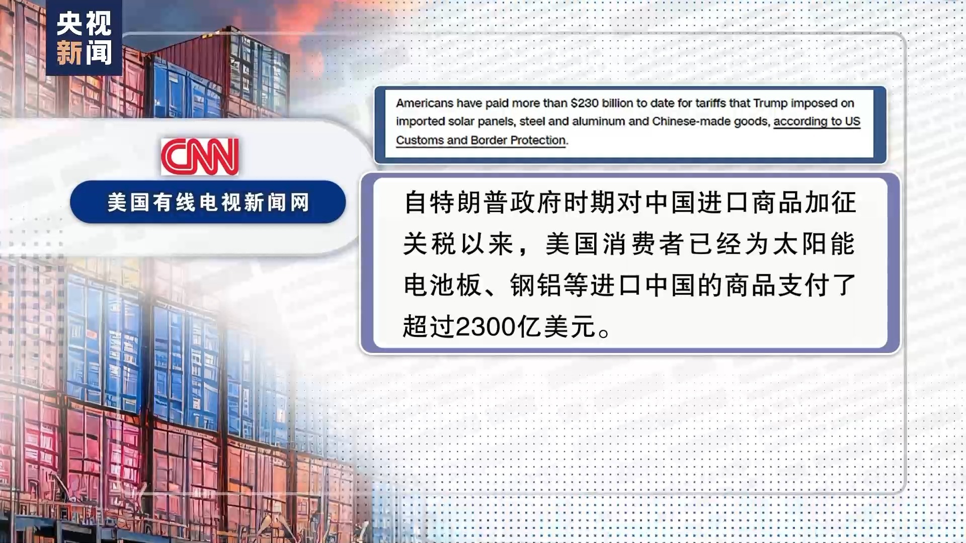 中方回应美对华加征高额关税，立场坚定，寻求共同解决之道