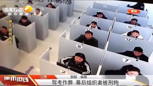 央视曝光驾考作弊手段，揭示黑暗，呼吁公正