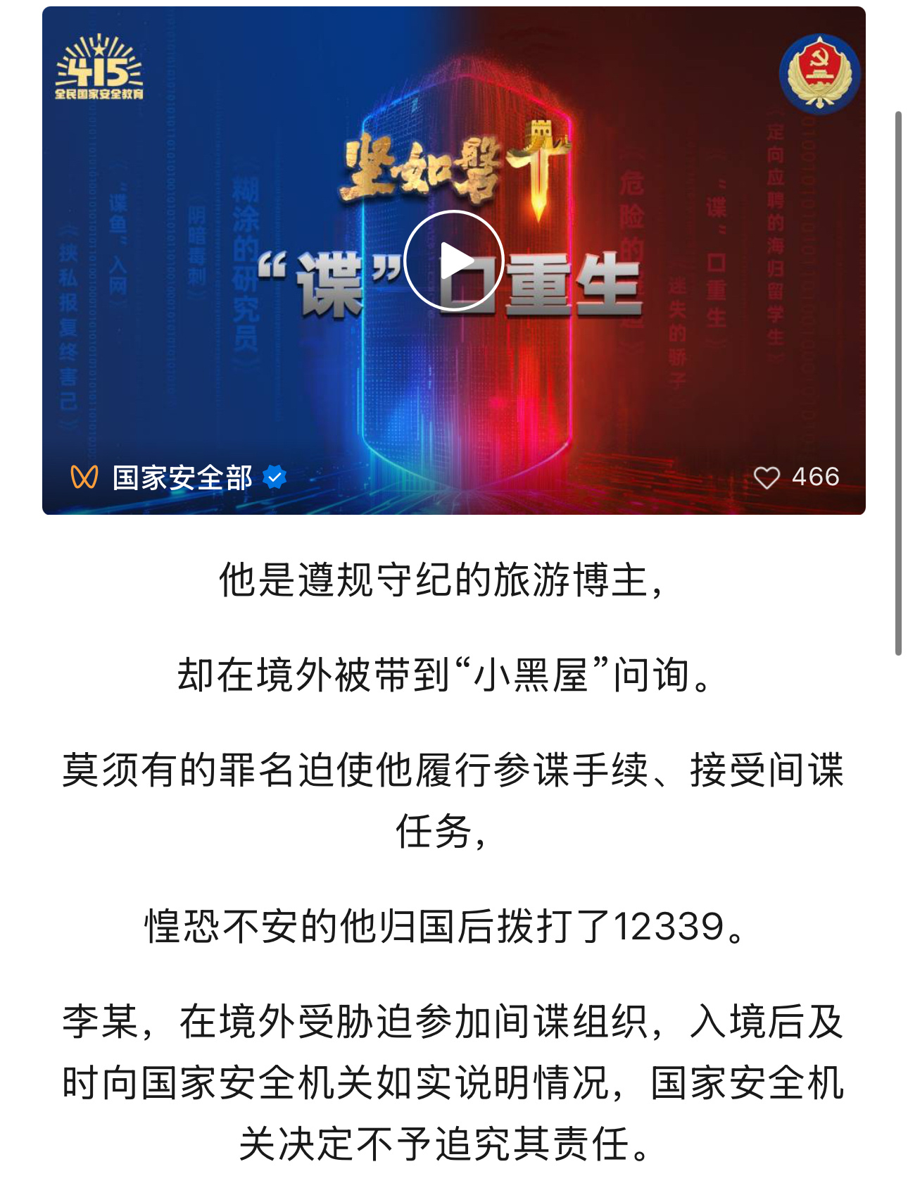 博主遭遇小黑屋危机，间谍任务的无奈与挣扎