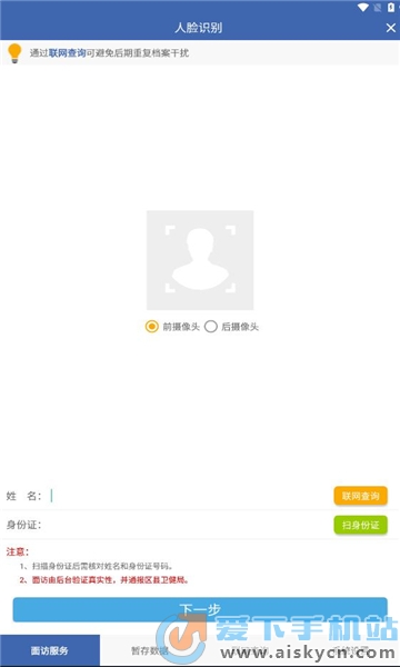 未来的希望  _1 第2页