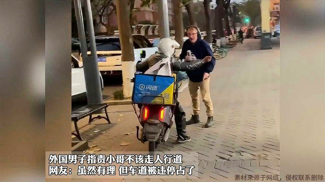 外卖小哥碰到女友与男子逛街后崩溃