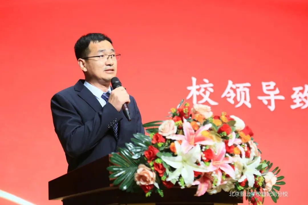 景山学校历任校长，传承与变革的见证者
