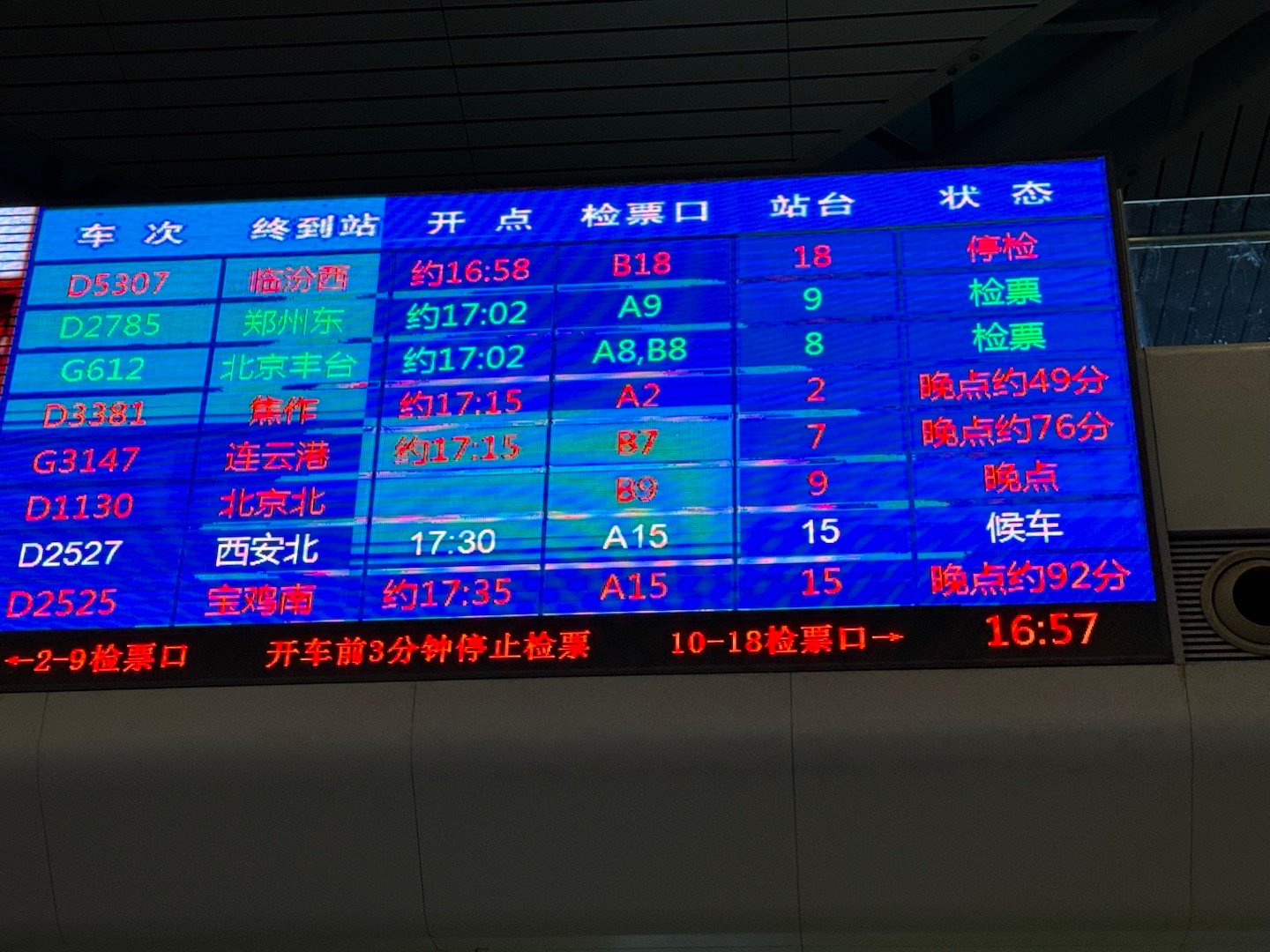 高铁延误一小时，深度解析与应对建议