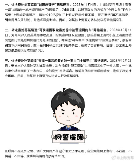 『警钟长鸣，2019网络谣言被判刑典型案例解析』