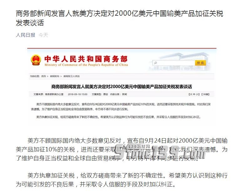 900人共签反关税宣言，呼唤公平贸易的集结号