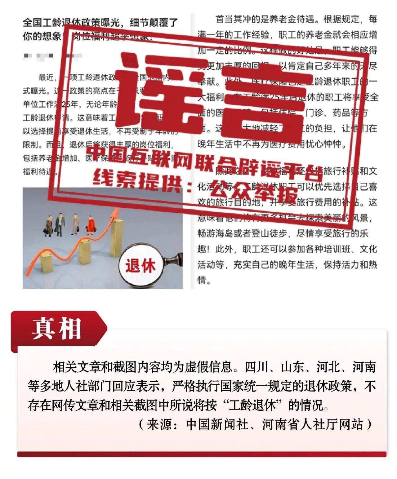 公布十起网络谣言案，揭示真相，维护网络秩序