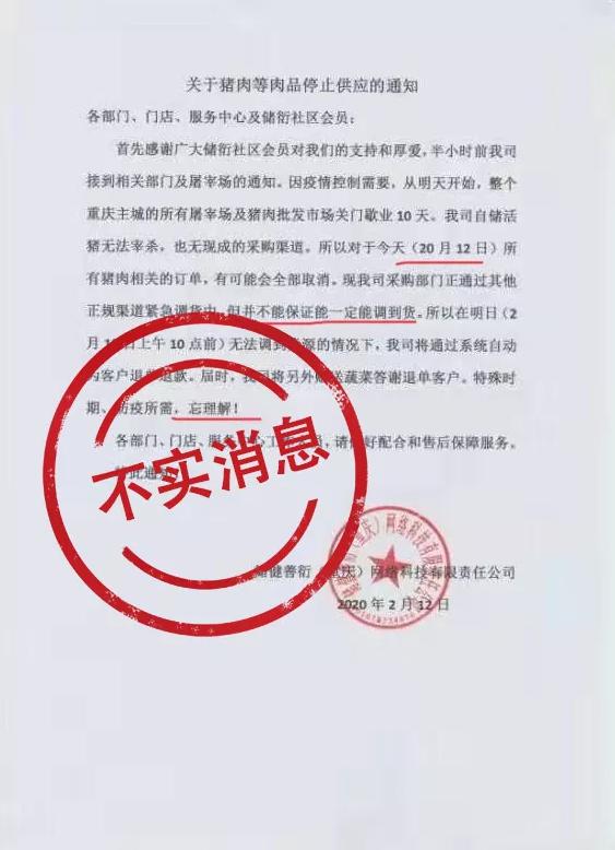 网络谣言数据统计2020，揭示真相，打击虚假信息的传播
