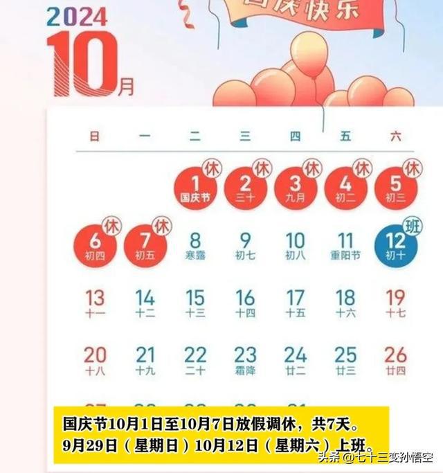 上5休1再上1，新时代工作模式的探索与挑战