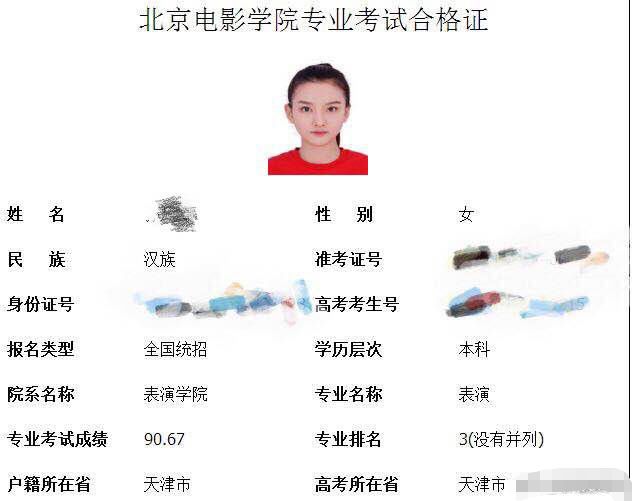 揭秘黄子韬的高考成绩是多少