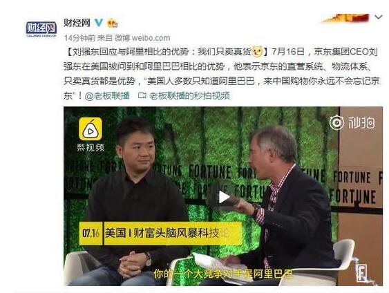 刘强东回应送外卖，无法真实体验，但理念永存