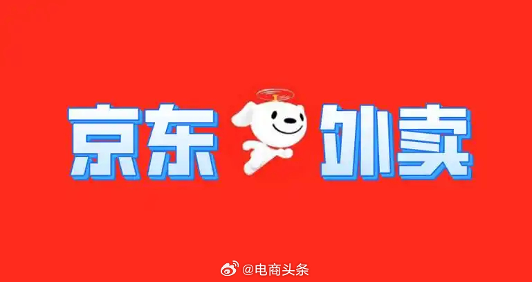 京东外卖遭遇短暂故障，客服回应引发热议
