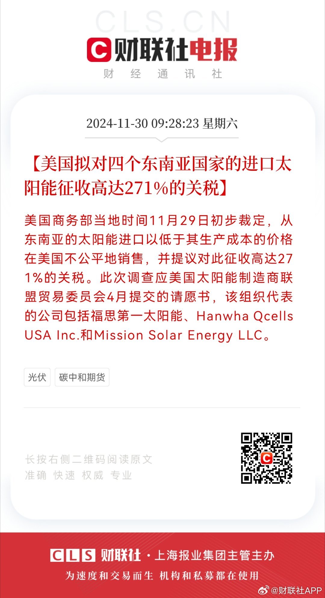 美国对东南亚国家关税政策分析