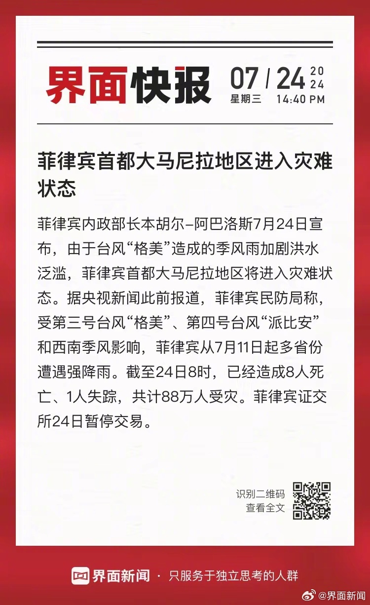 港澳新闻 第235页