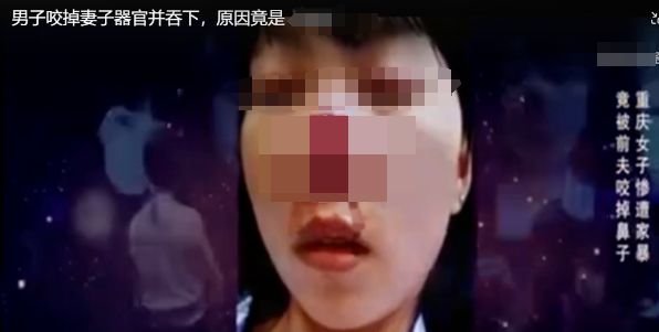 男子咬掉妻子，家庭暴力的悲剧与反思