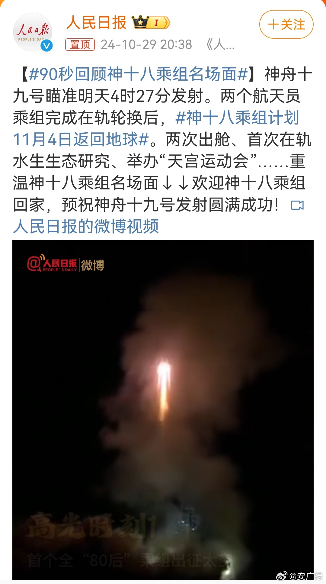 人心不稳 第2页