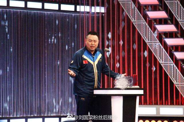刘国梁上节目，热血乒乓之魂引领时代风潮