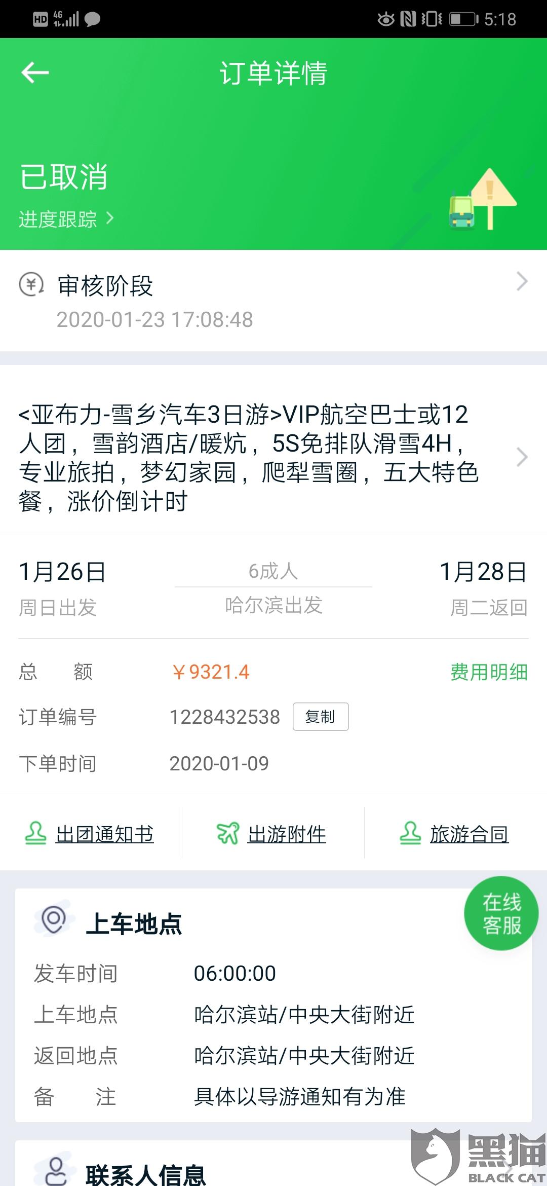 取消仅退款政策的影响，商家与消费者的双重考量