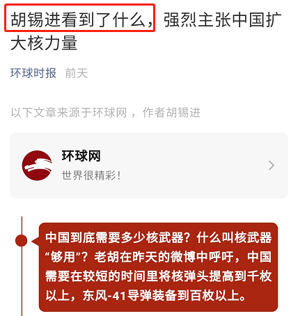 如何评价胡锡进的知乎呼吁，理性、公正与建设性对话的倡导者