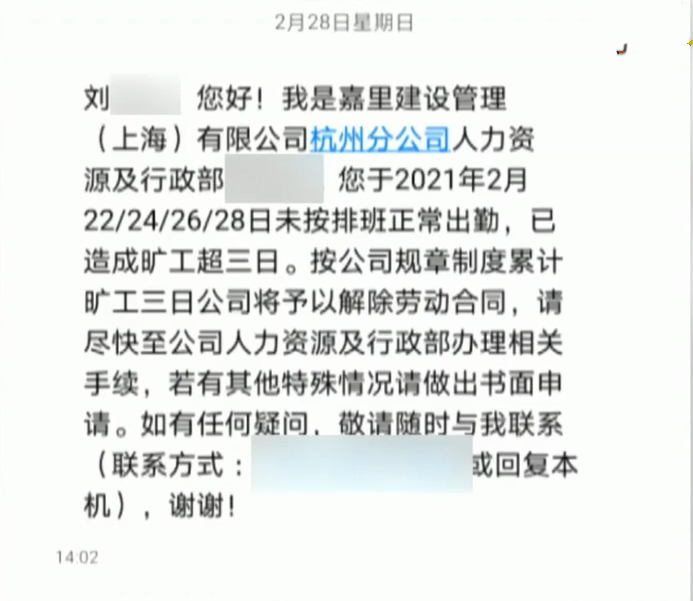 因父亲病危请假被公司开除