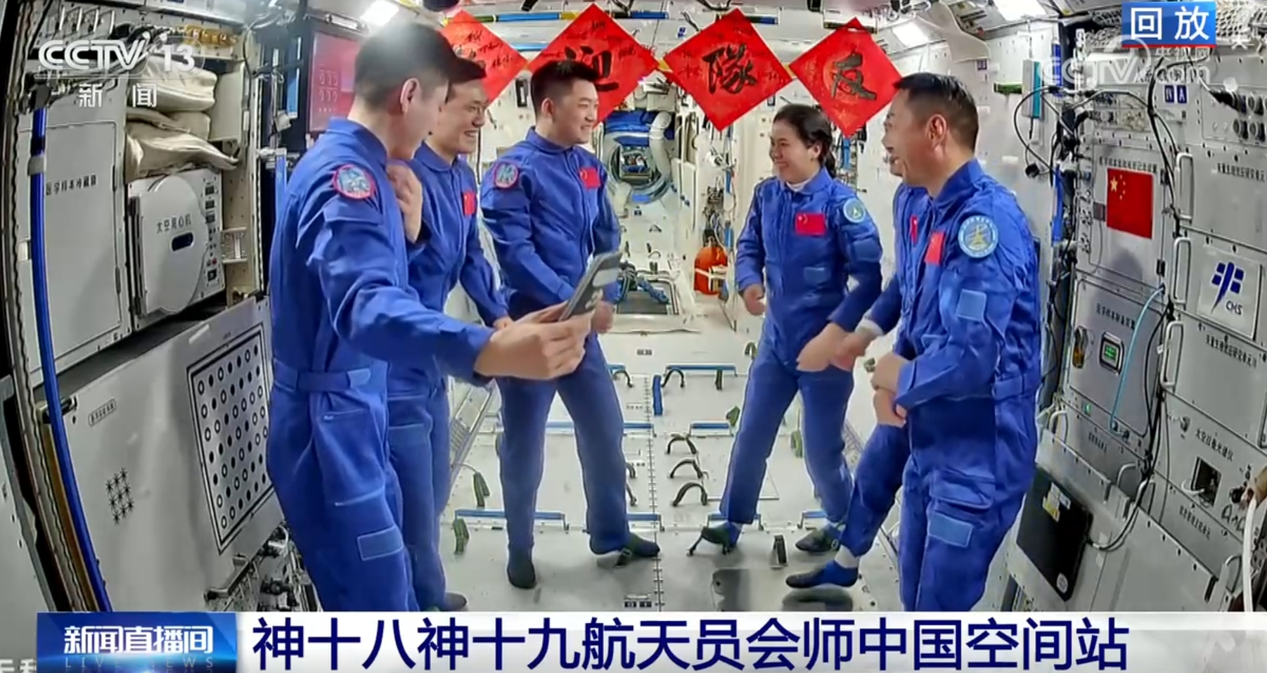 神十九与神二十乘组，全家福中的航天梦想