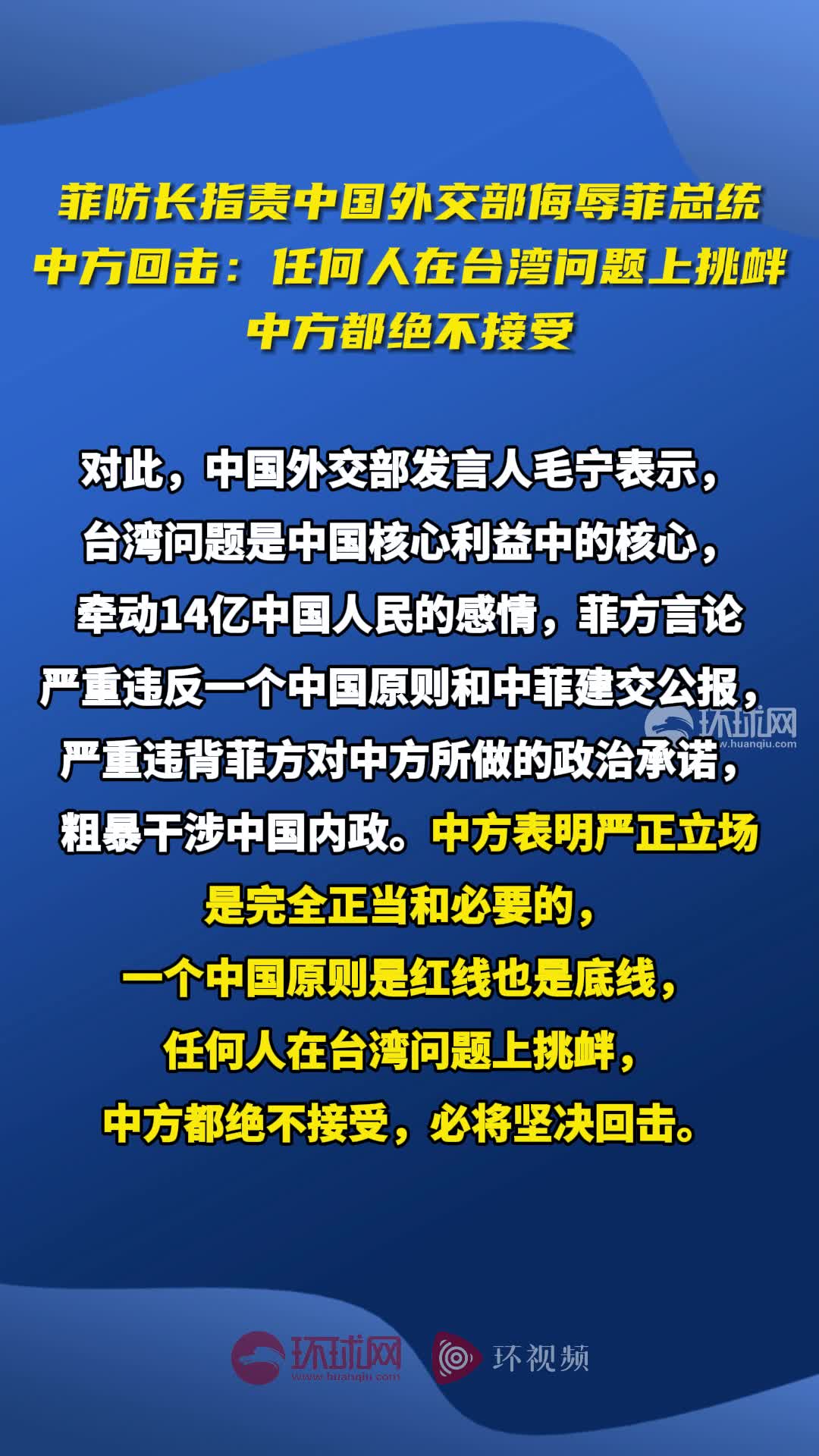 专家解读，中方以强硬手段回应菲方挑衅