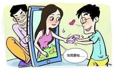 男朋友被骗了几十万，面对现实的反思与启示