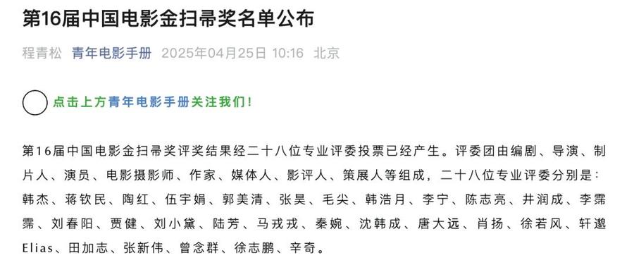 749局横扫金扫帚奖，包贝尔荣膺影帝——深度解析电影与演员的魅力