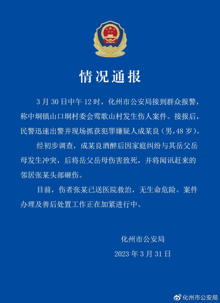 深圳殉情男事件，岳母的发声与背后的故事