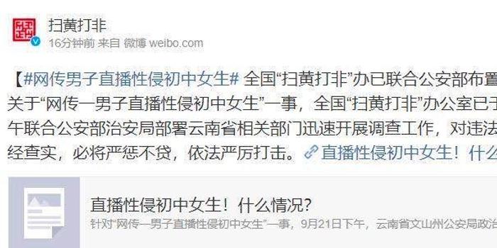 男子性侵初中女生致其怀孕不予立案，社会需深思的伦理与法之议题