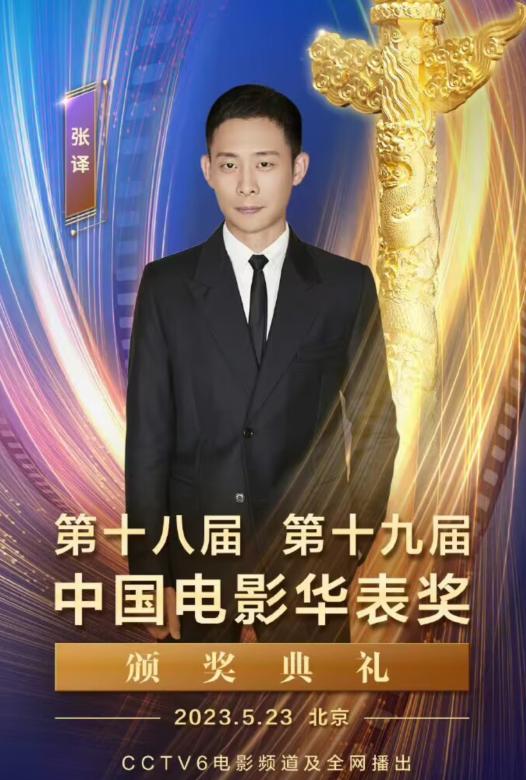 2020年华表奖提名，星光熠熠，谁将荣耀加冕？