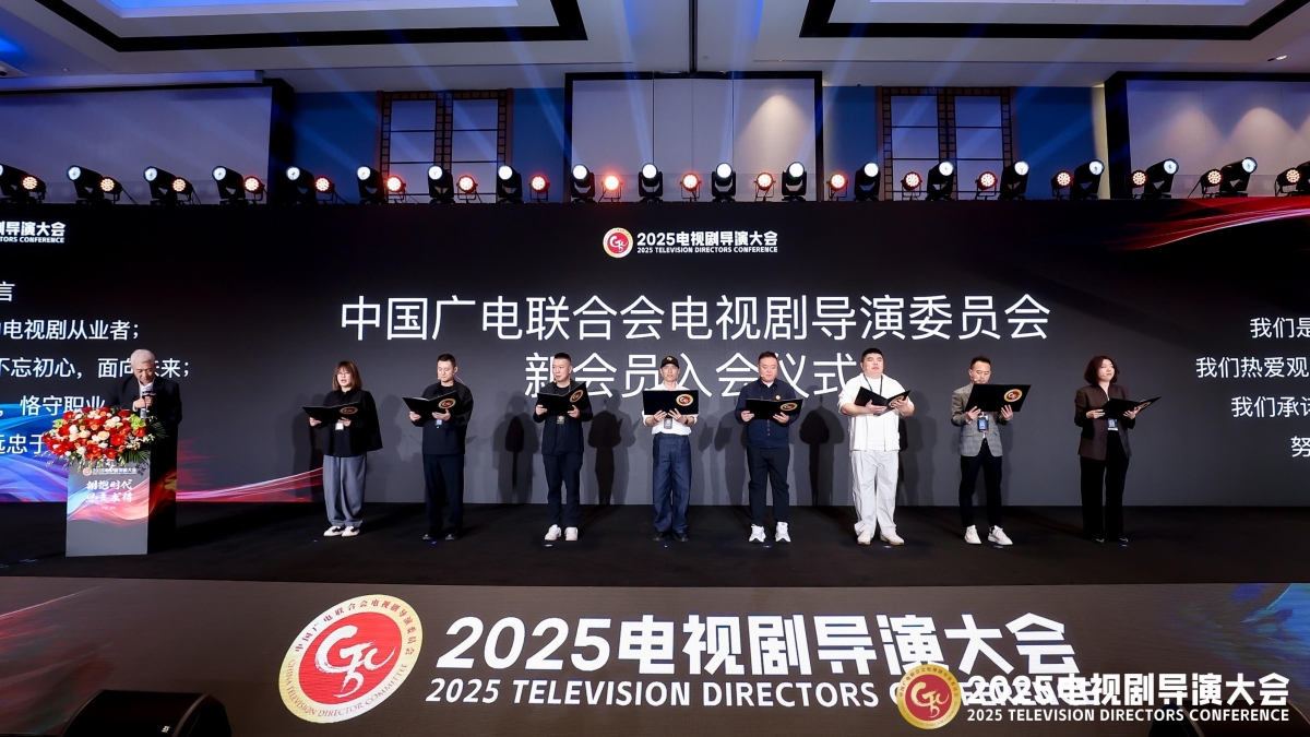 2025电视剧导演大会宁波启幕，探寻影视未来之光的盛宴